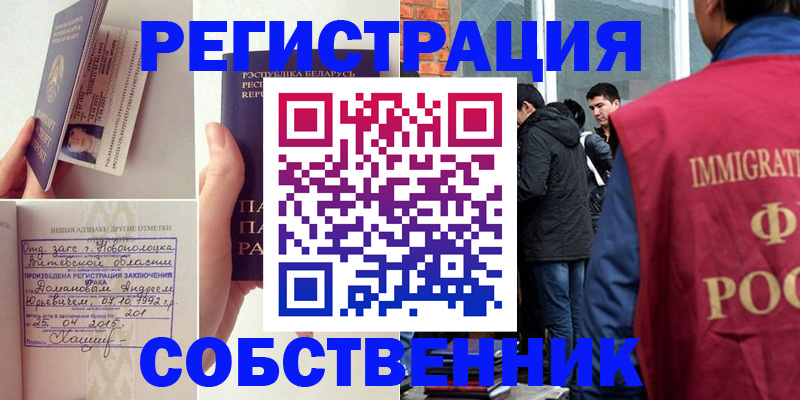 пропишу в квартире в Донецке