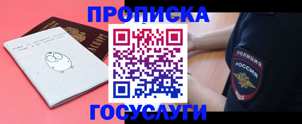 временная регистрация собственник в Донецке